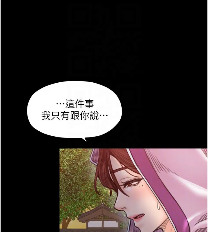 最強家丁第47話-我來消除妳的陰氣