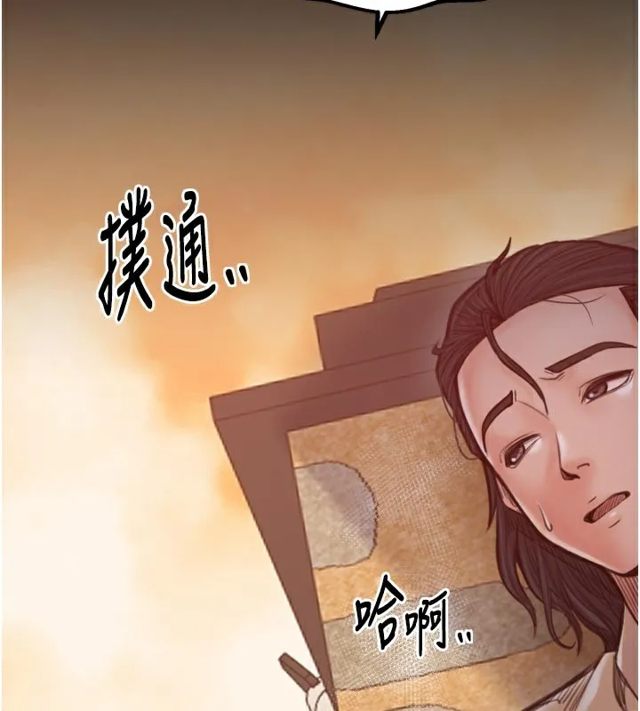 最強家丁第47話-我來消除妳的陰氣