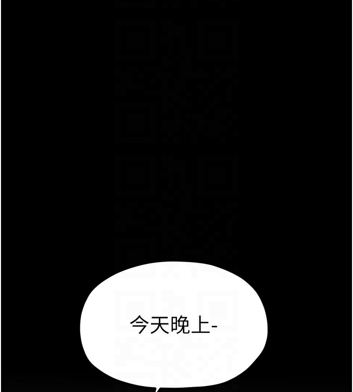 最强家丁第47話-我來消除妳的陰氣