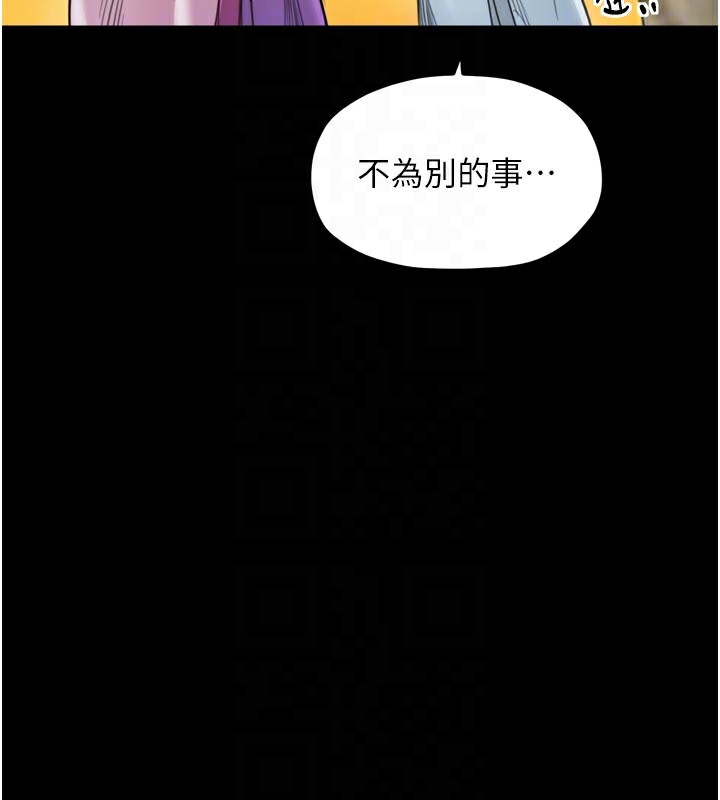 最强家丁第47話-我來消除妳的陰氣