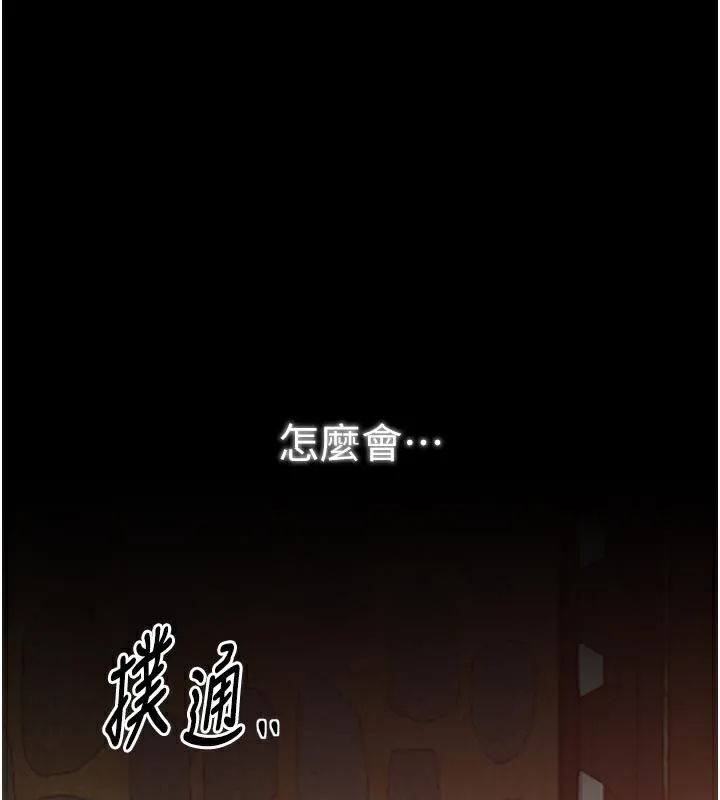 最強家丁第47話-我來消除妳的陰氣