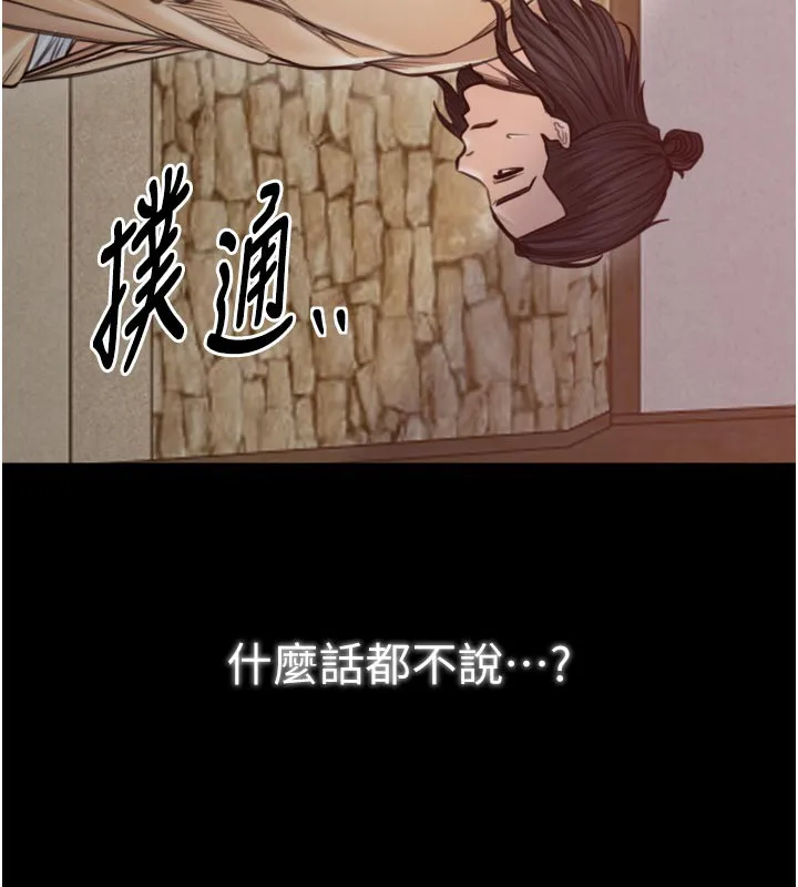 最強家丁第47話-我來消除妳的陰氣