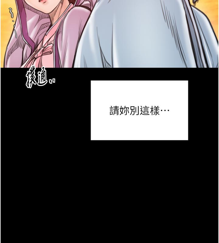 最强家丁第47話-我來消除妳的陰氣