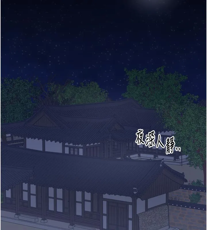 最強家丁第47話-我來消除妳的陰氣