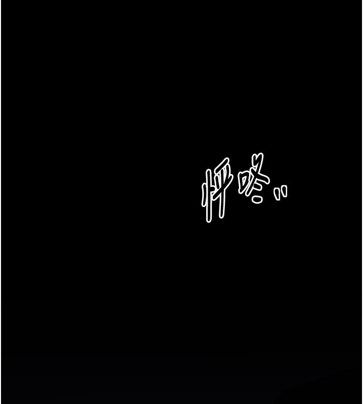 最强家丁第47話-我來消除妳的陰氣