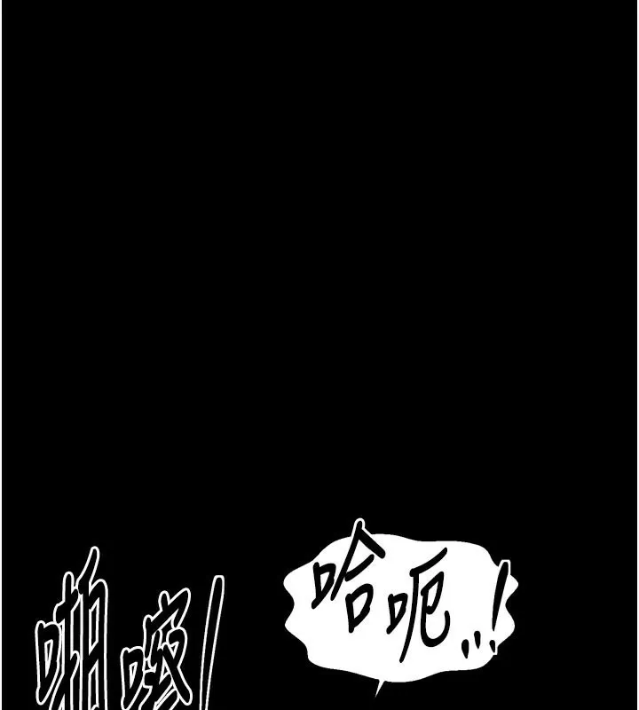 最強家丁第47話-我來消除妳的陰氣
