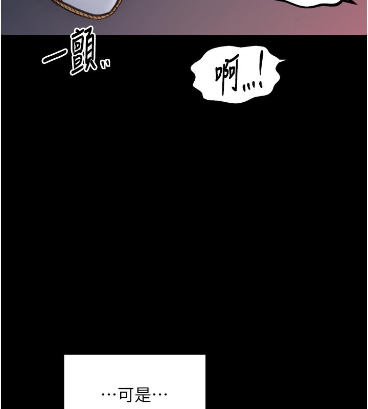 最强家丁第47話-我來消除妳的陰氣