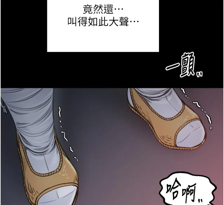 最強家丁第47話-我來消除妳的陰氣