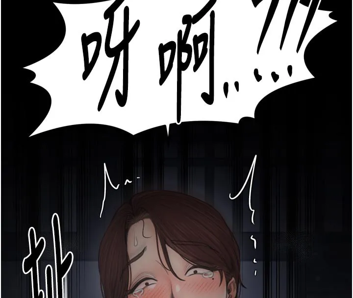 最強家丁第47話-我來消除妳的陰氣