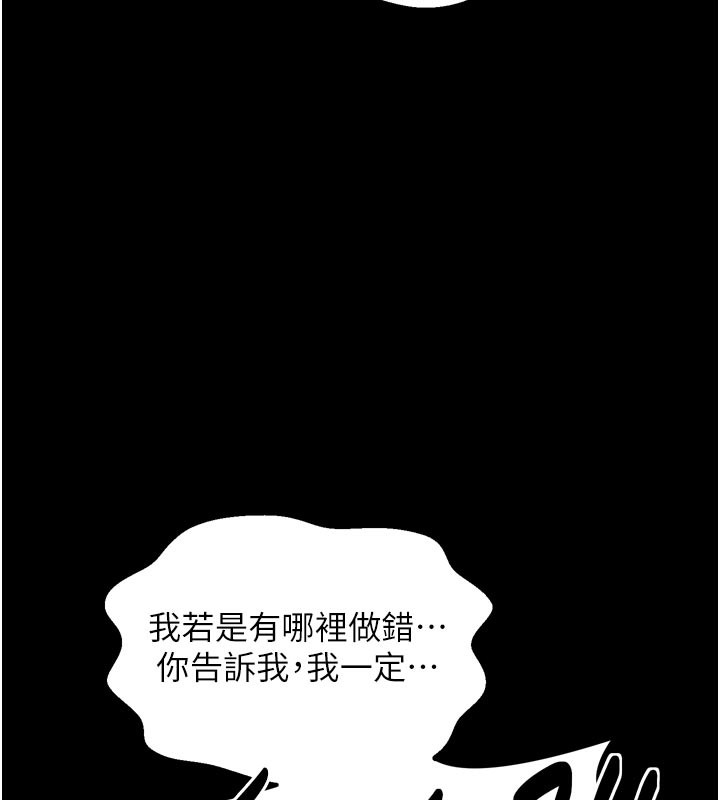 最强家丁第47話-我來消除妳的陰氣