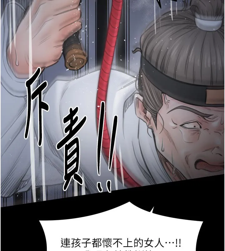 最強家丁第47話-我來消除妳的陰氣