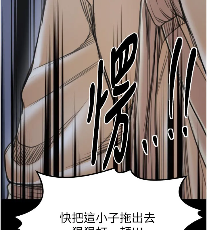 最強家丁第47話-我來消除妳的陰氣