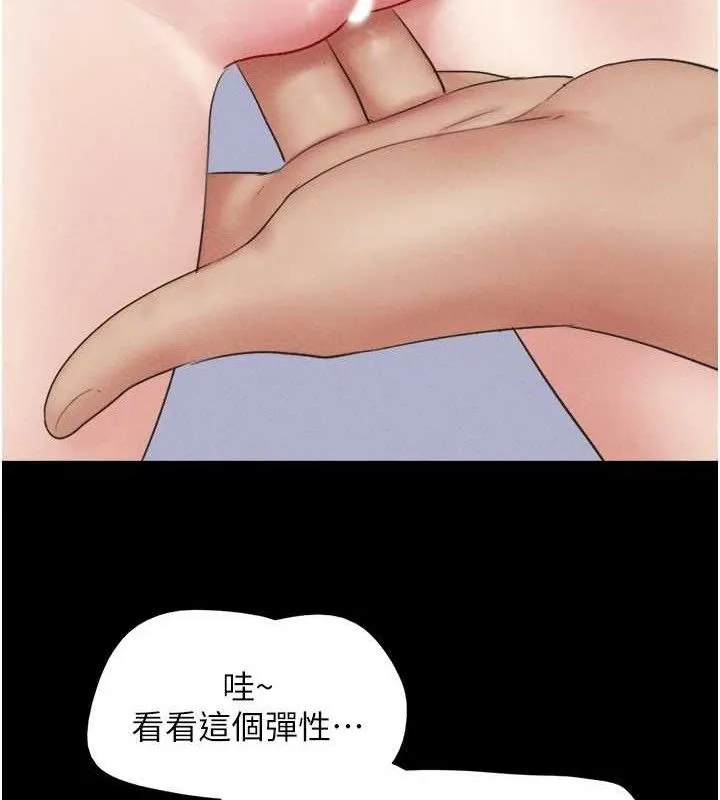 韶恩第59話-滿意度有感提高