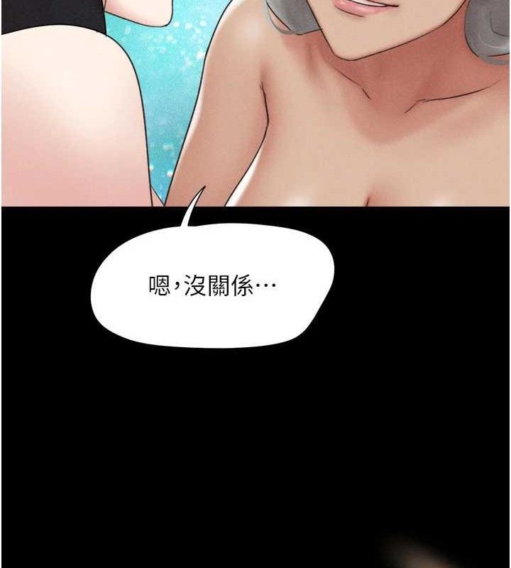 韶恩第59話-滿意度有感提高