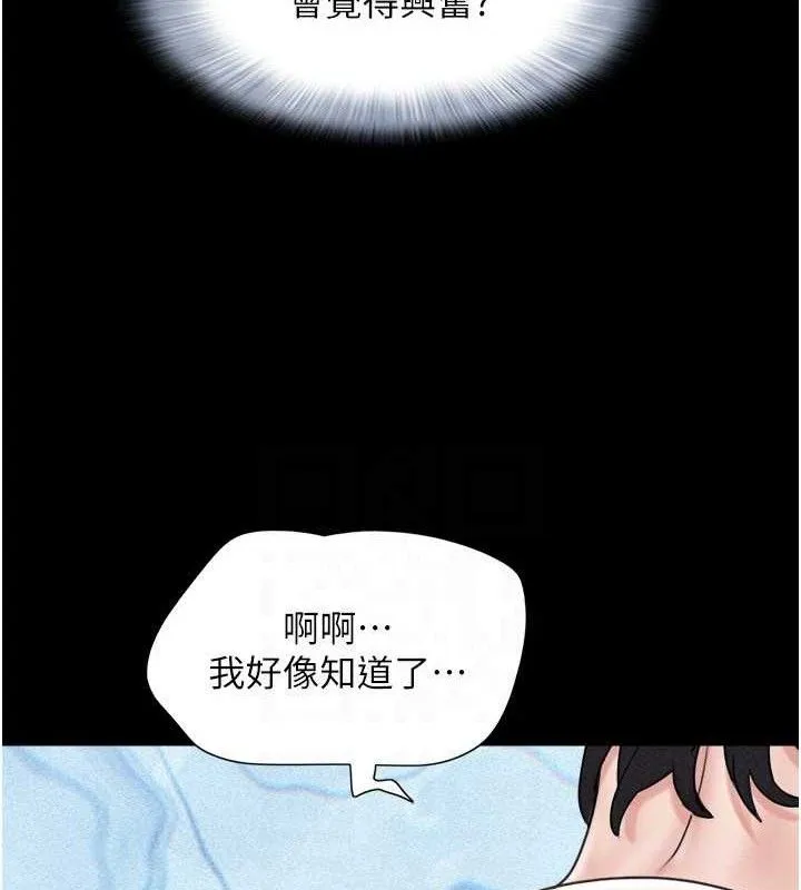 韶恩第59話-滿意度有感提高