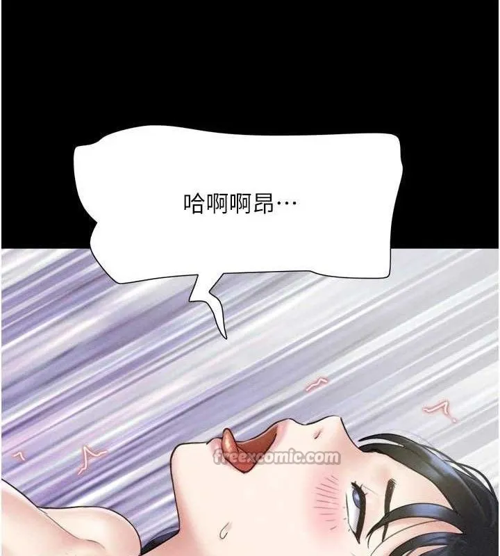 韶恩第59話-滿意度有感提高