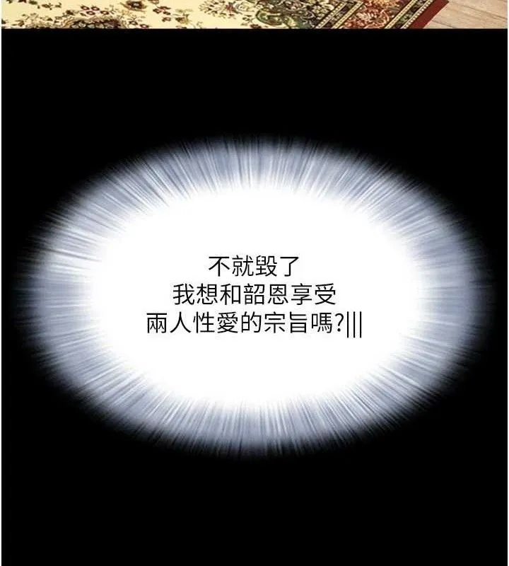 韶恩第59話-滿意度有感提高