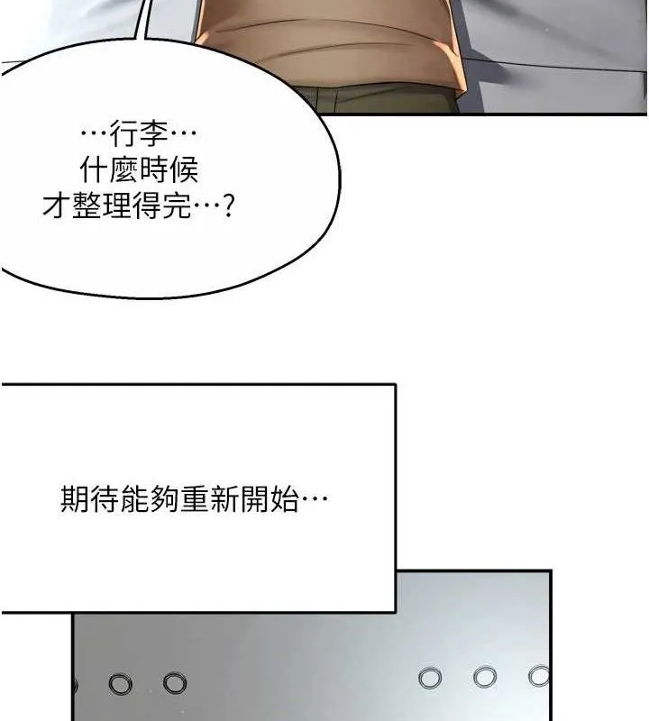癢樂多阿姨第71話-沒有阿姨的新生活