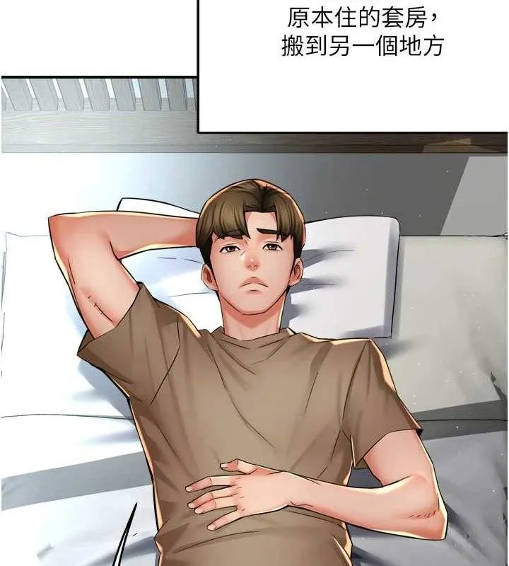 癢樂多阿姨第71話-沒有阿姨的新生活