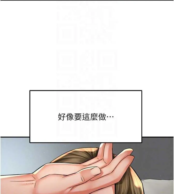 癢樂多阿姨第71話-沒有阿姨的新生活