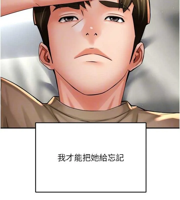 癢樂多阿姨第71話-沒有阿姨的新生活