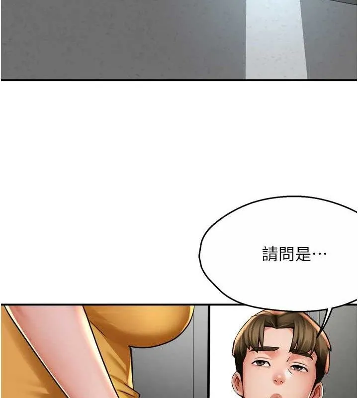 癢樂多阿姨第71話-沒有阿姨的新生活