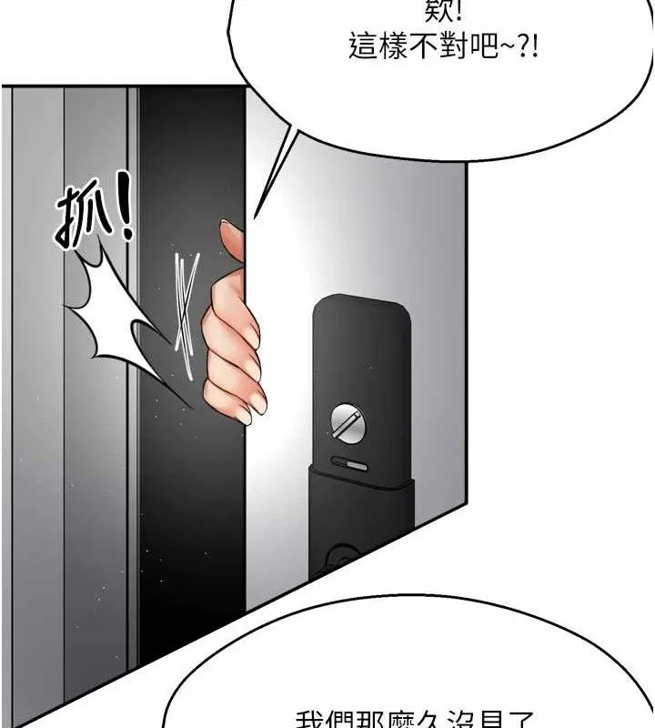 癢樂多阿姨第71話-沒有阿姨的新生活
