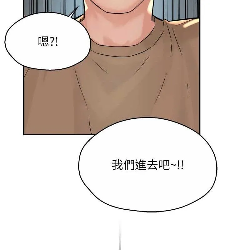 癢樂多阿姨第71話-沒有阿姨的新生活