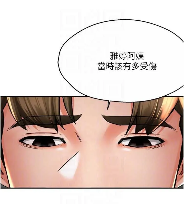 癢樂多阿姨第71話-沒有阿姨的新生活