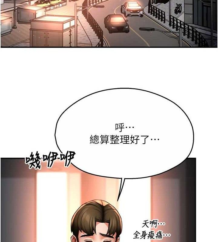 癢樂多阿姨第71話-沒有阿姨的新生活