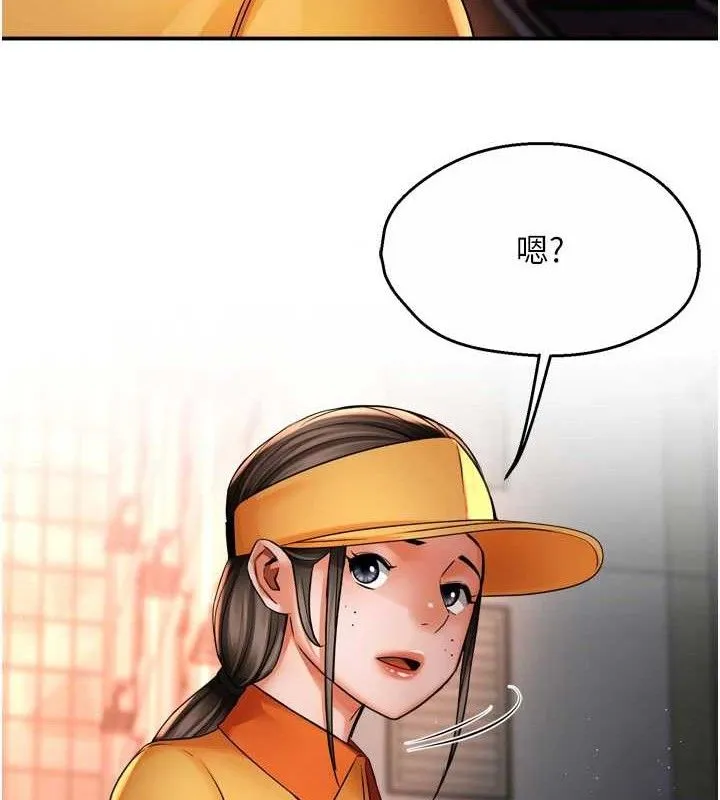 癢樂多阿姨第71話-沒有阿姨的新生活