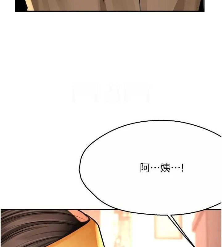 癢樂多阿姨第71話-沒有阿姨的新生活