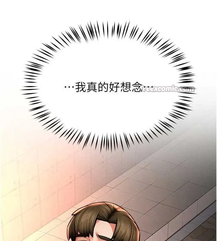 癢樂多阿姨第71話-沒有阿姨的新生活