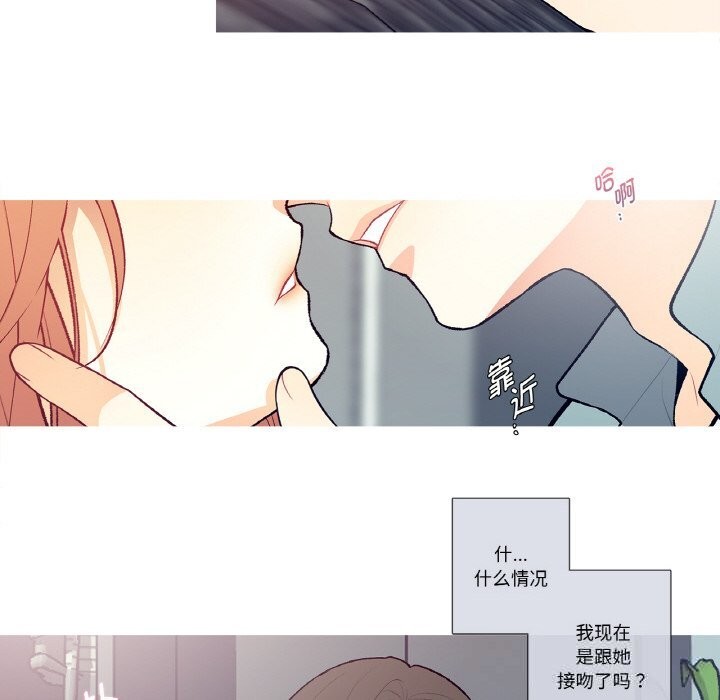这都什么事儿啊?第4話