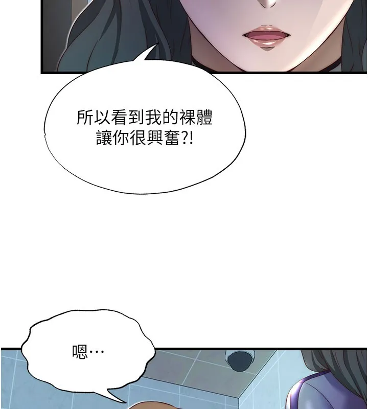 民宿精營中第20話-姐姐的原味內褲
