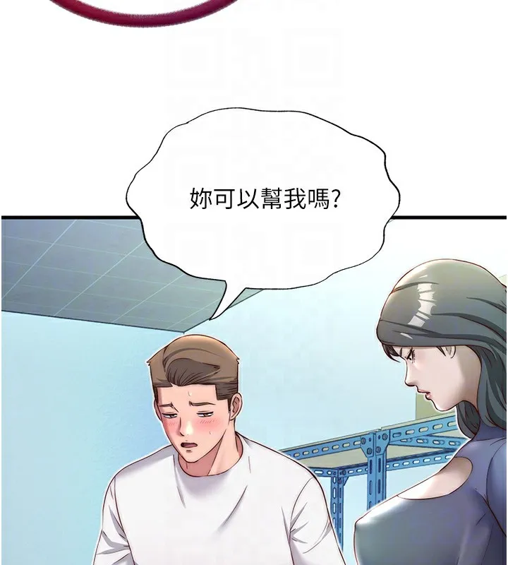 民宿精營中第20話-姐姐的原味內褲