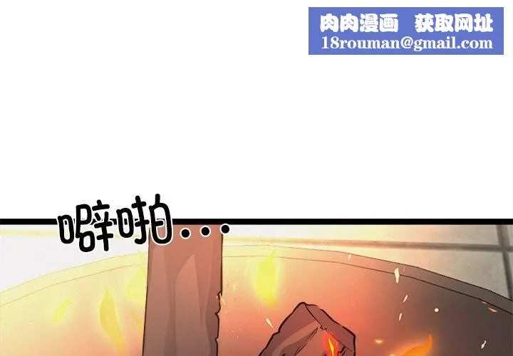 犬神的遊戲第29話