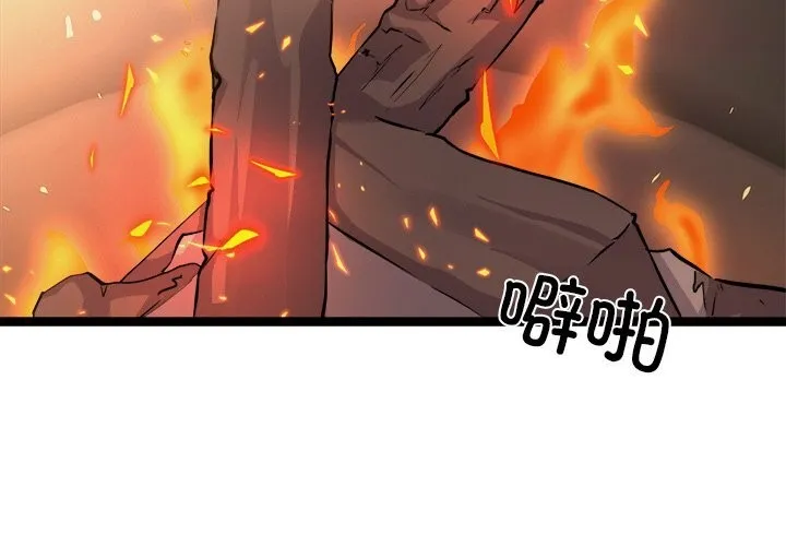 犬神的遊戲第29話