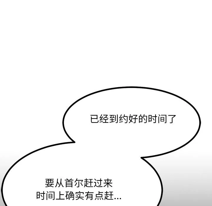犬神的遊戲第29話