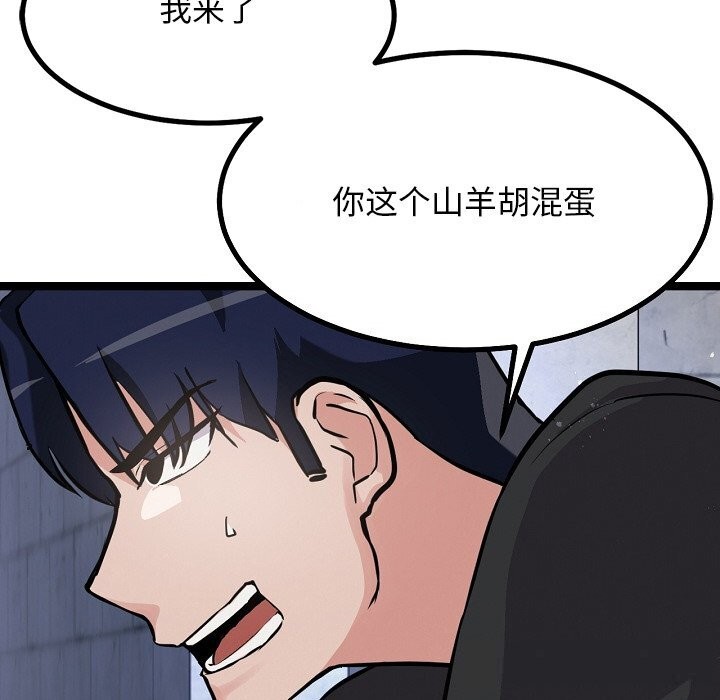 犬神的遊戲第29話