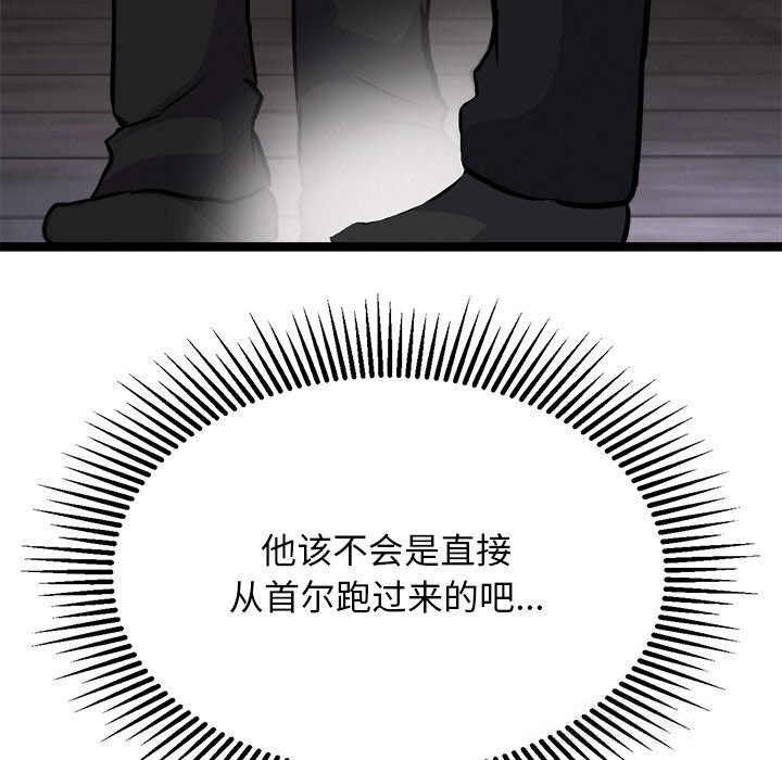 犬神的遊戲第29話