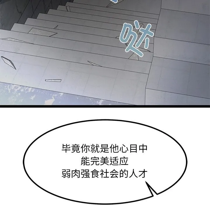 犬神的遊戲第29話