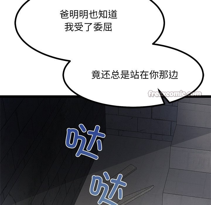 犬神的遊戲第29話