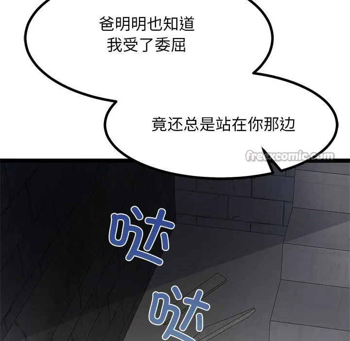 犬神的遊戲第29話