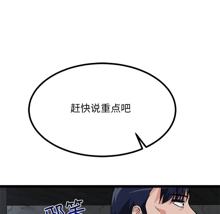 犬神的遊戲第29話