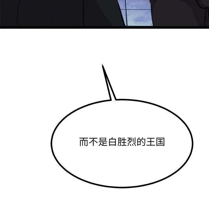 犬神的遊戲第29話