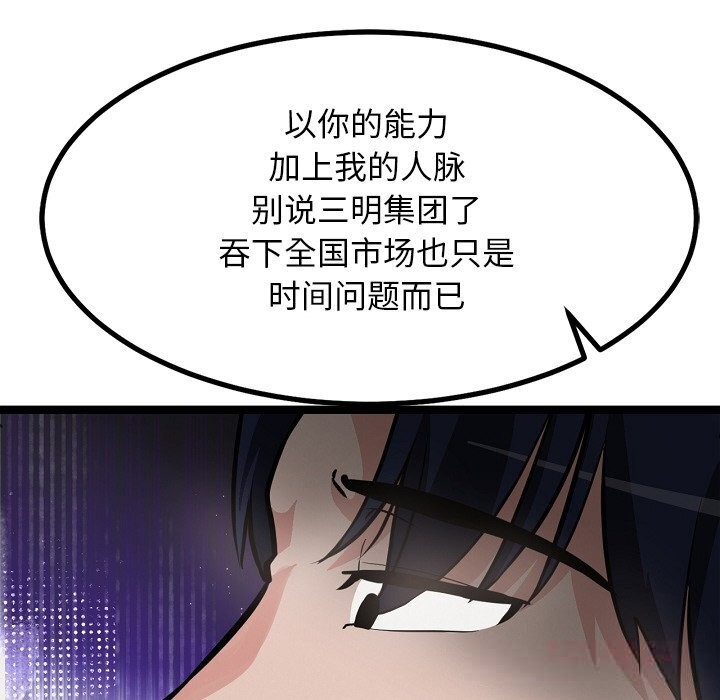 犬神的遊戲第29話
