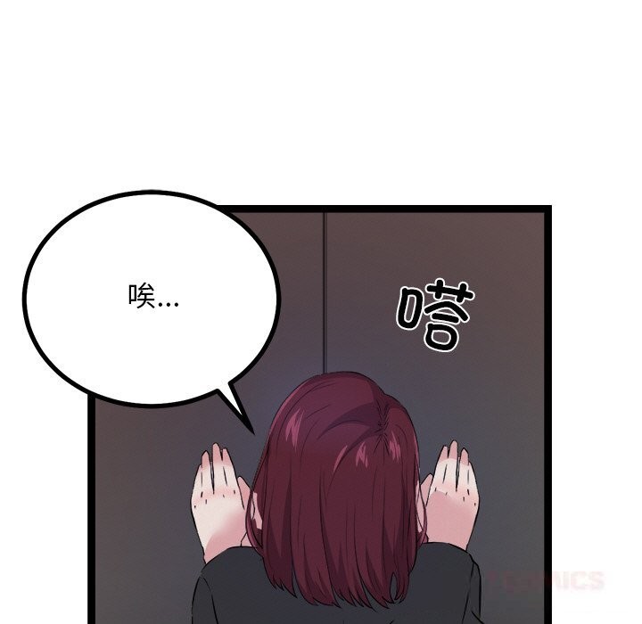 犬神的游戏第29話