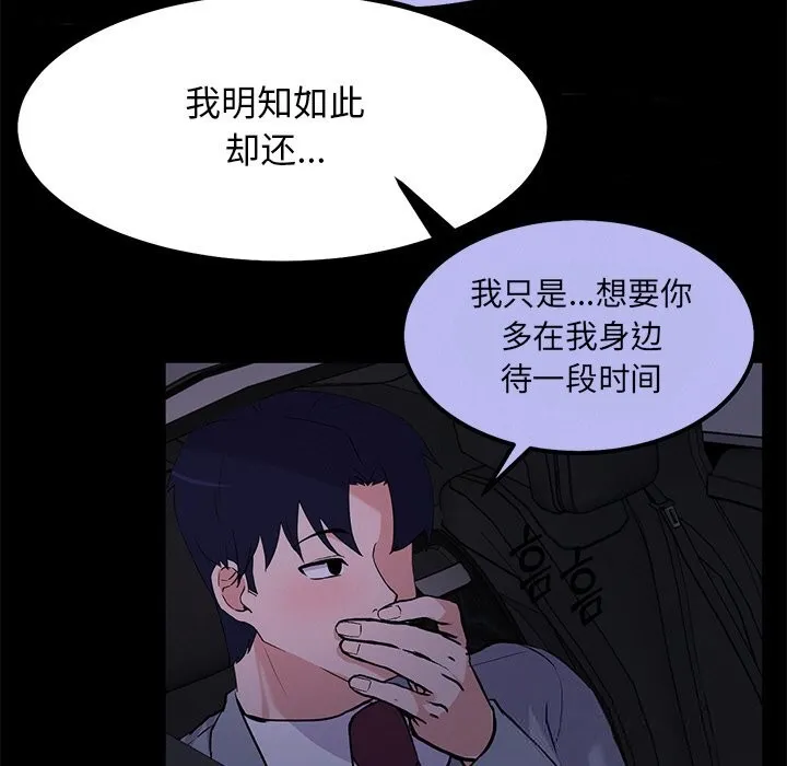 犬神的遊戲第29話