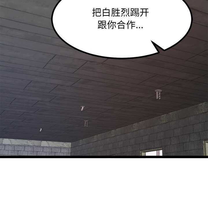 犬神的遊戲第29話